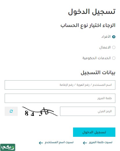 استعلام عن العنوان الوطني برقم الهوية