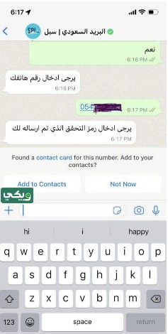 اسهل طريقة لمعرفة العنوان الوطني