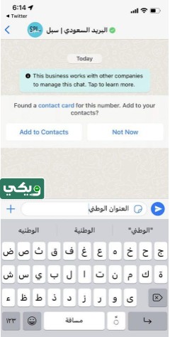 اسهل طريقة لمعرفة العنوان الوطني