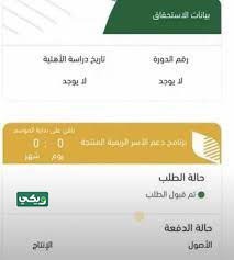 استعلام عن دعم ريف العسل وتربية النحل