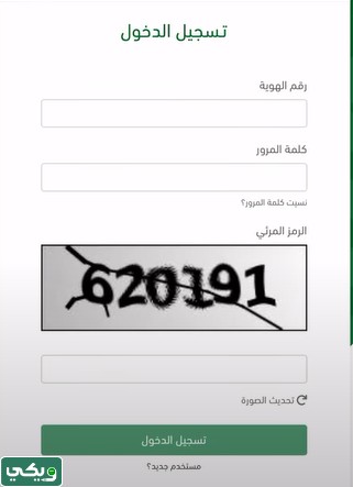 استعلام عن دعم ريف برقم الهوية