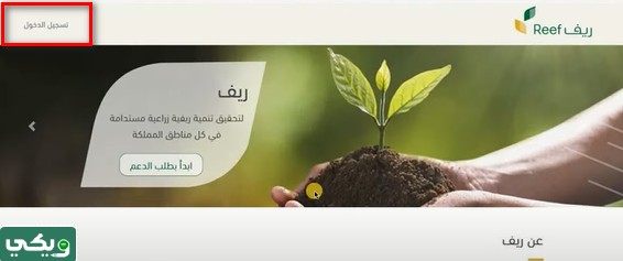 استعلام عن دعم ريف برقم الهوية