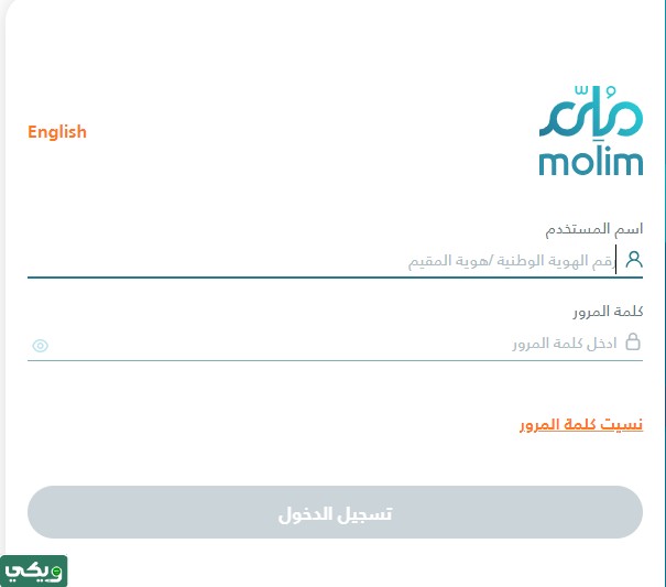 استعلام عن سمه برقم الهوية