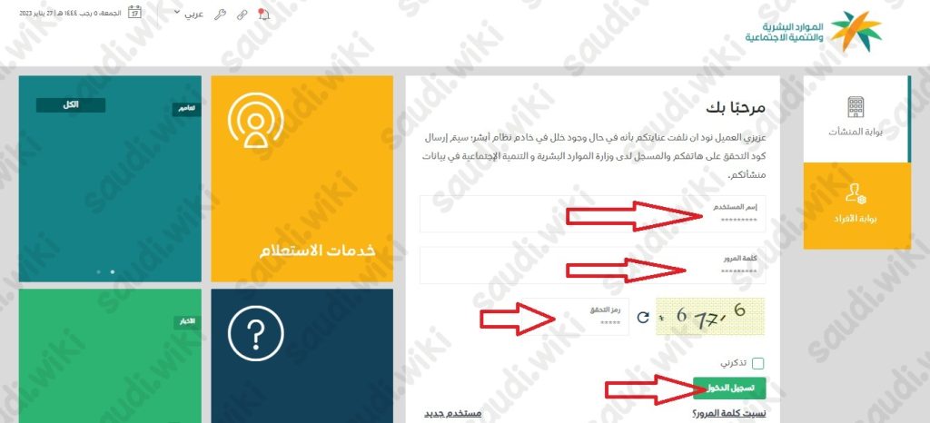 استعلام عن صلاحية الإقامة بدون الدخول لأبشر 