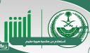 طريقة استعلام عن صلاحية هوية مقيم برقم الإقامة السعودية