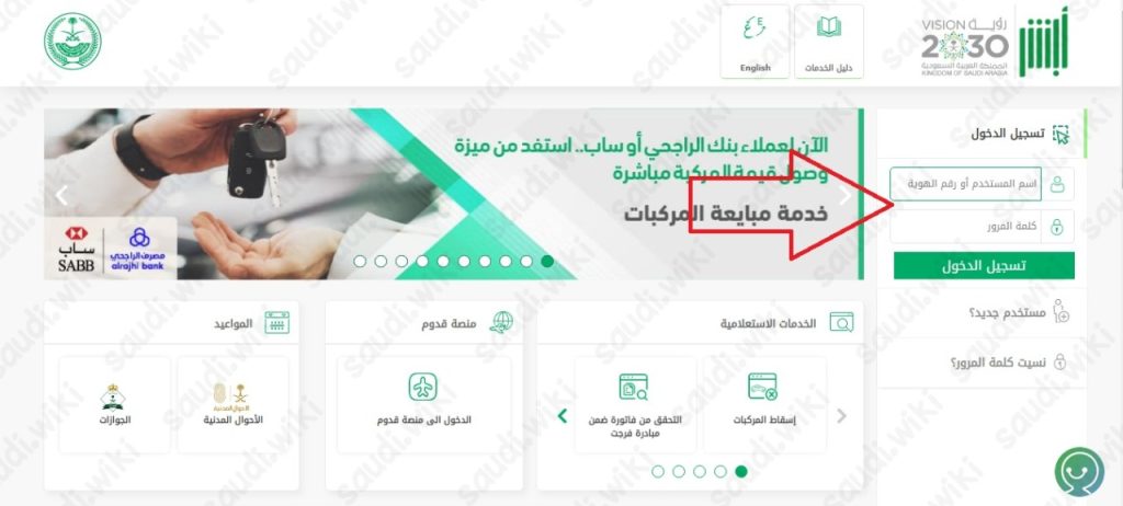 استعلام عن صلاحية هوية مقيم