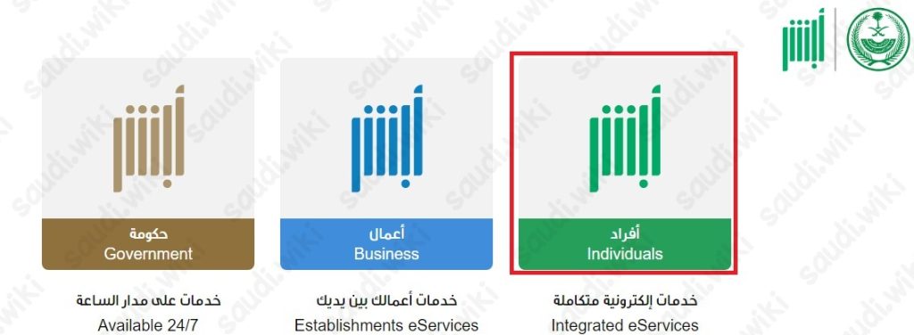 طريقة استفسا عن صلاحية هوية مقيم برقم الإقامة عبر أبشر