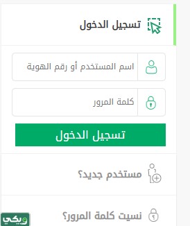 استعلام عن معاملة في وزارة الداخلية برقم القيد الرياض