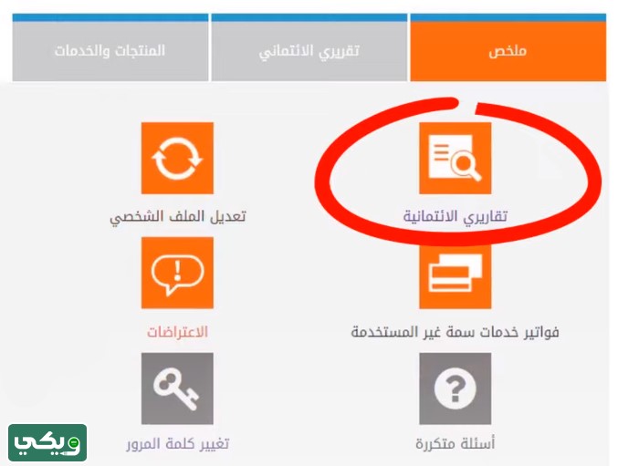 الاستعلام بالسجل المدني في سمه