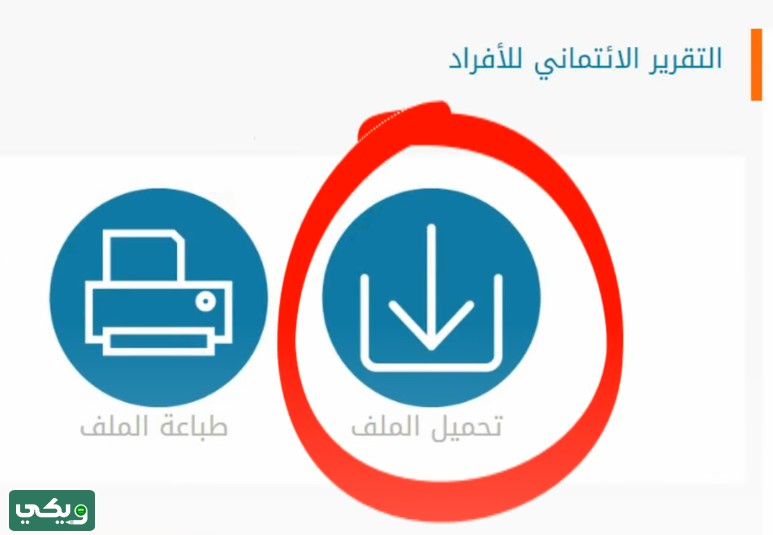 الاستعلام بالسجل المدني في سمه