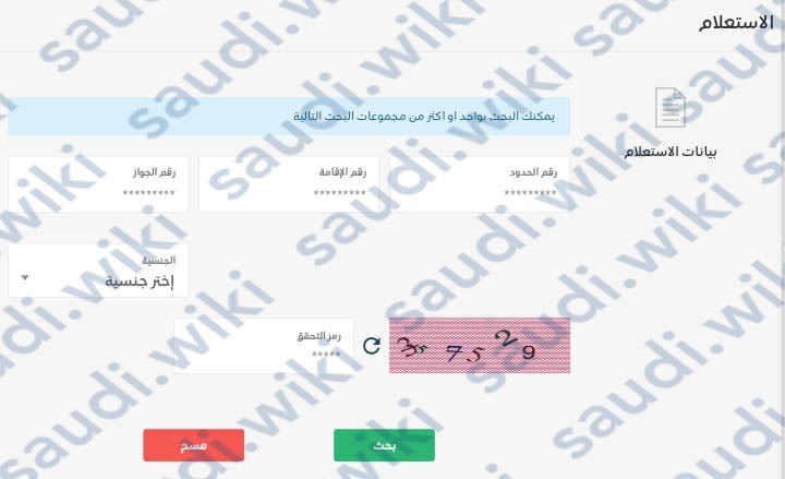 الاستعلام عن صلاحية الاقامه من خلال موقع وزارة الموارد البشرية والتنمية الاجتماعية