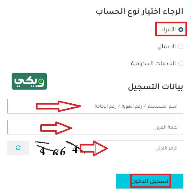 تحديث العنوان الوطني في البنك العربي