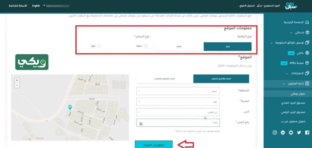 تحديث العنوان الوطني في البنك العربي