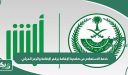 خدمة الاستعلام عن صلاحية الإقامة برقم الإقامة السعودية والرمز المرئي