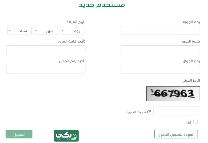 خطوات التسجيل في بوابة ريف الإلكترونية