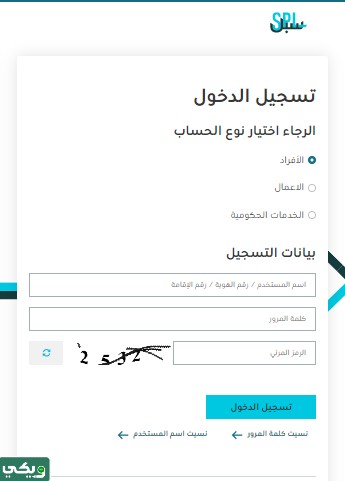 خطوات تسجيل دخول العنوان الوطني للأفراد