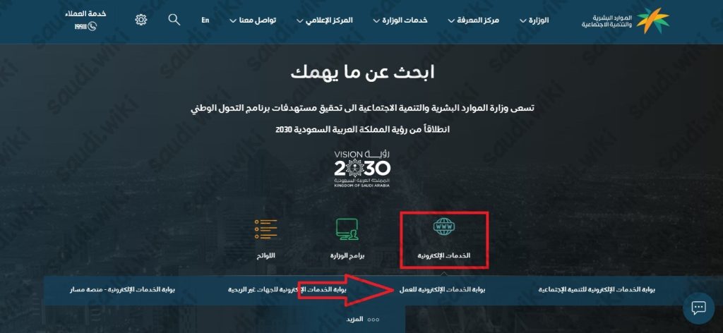 خطوات معرفة انتهاء صلاحية الاقامة بدون ابشر