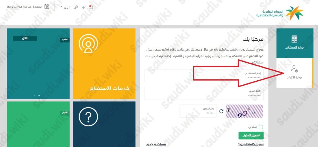 خطوات معرفة انتهاء صلاحية الاقامة بدون ابشر