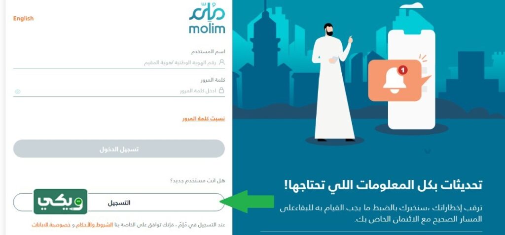 سمة تسجيل دخول جديد