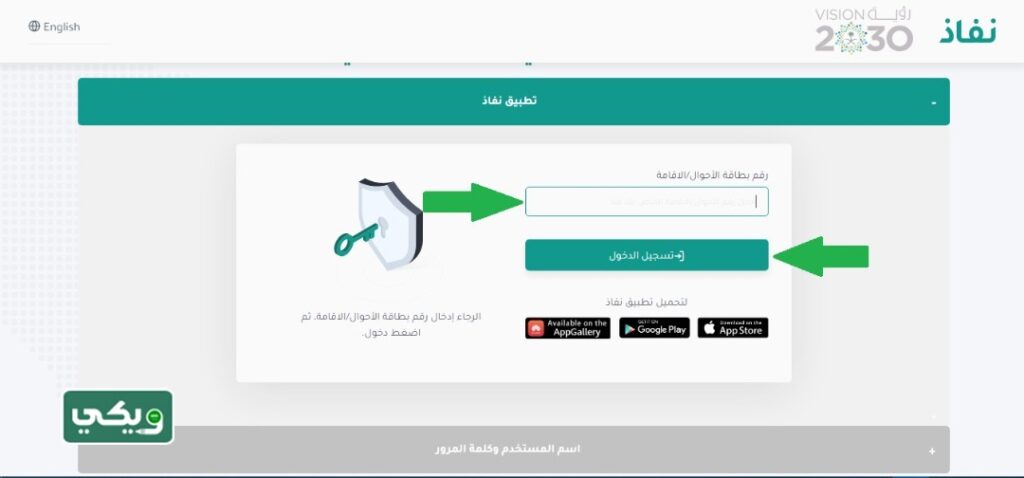 سمة تسجيل دخول جديد