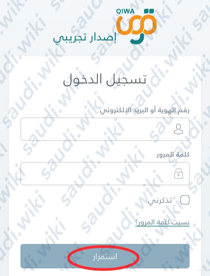 طريقة الاستعلام عن تغيير مهنة وافد برقم الإقامة
