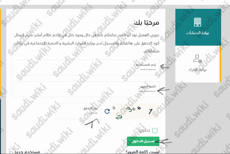 طريقة الاستعلام عن صلاحية الإقامة برقم الإقامة عبر موقع وزارة الموارد البشرية