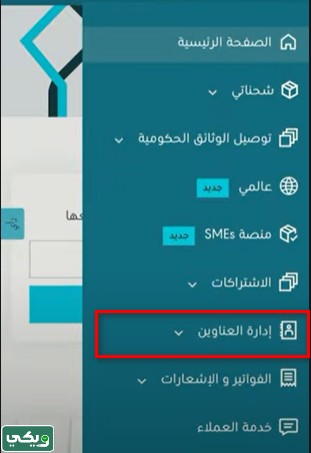 طريقة الاطلاع على العنوان الوطني من نفاذ