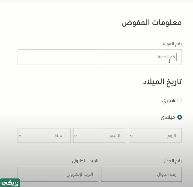 طريقة التسجيل في العنوان الوطني للمؤسسات