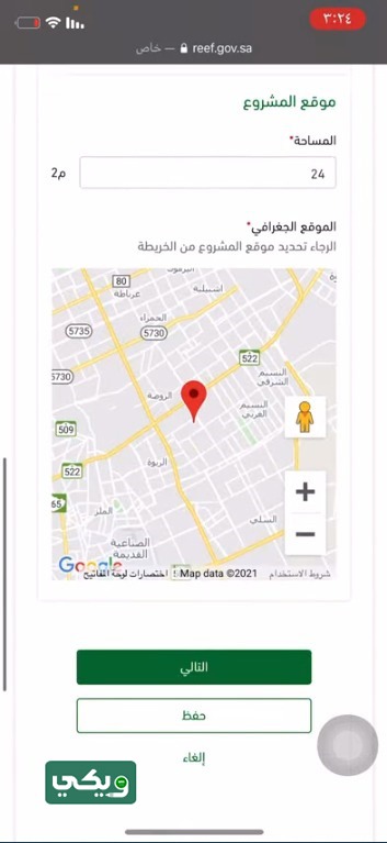 التسجيل في دعم ريف لربات البيوت