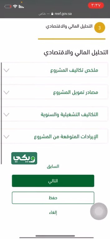 التسجيل في دعم ريف لربات البيوت