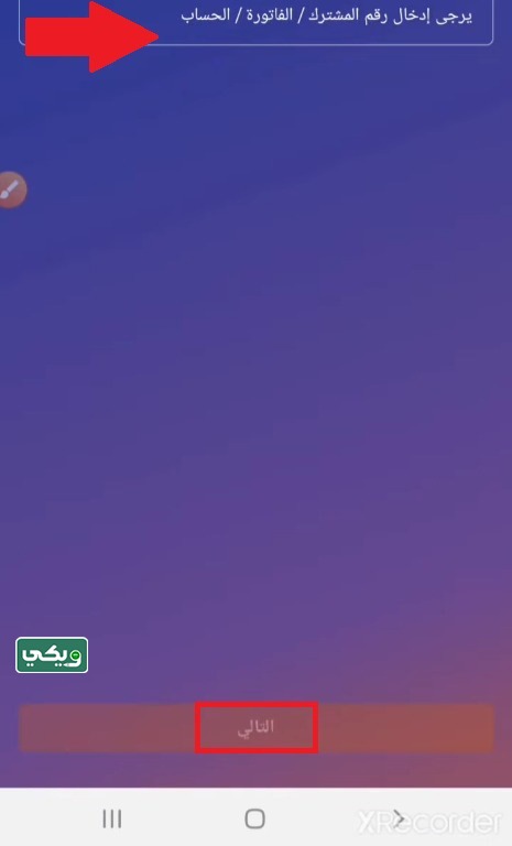 سداد رسوم العنوان الوطني للمؤسسات