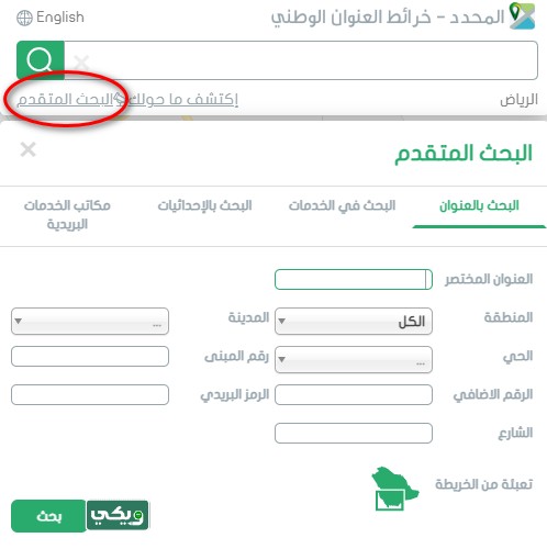 طريقة معرفة العنوان الوطني من الخريطة