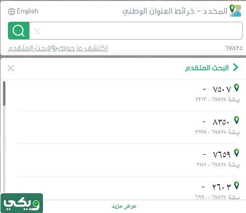 طريقة معرفة العنوان الوطني من الخريطة