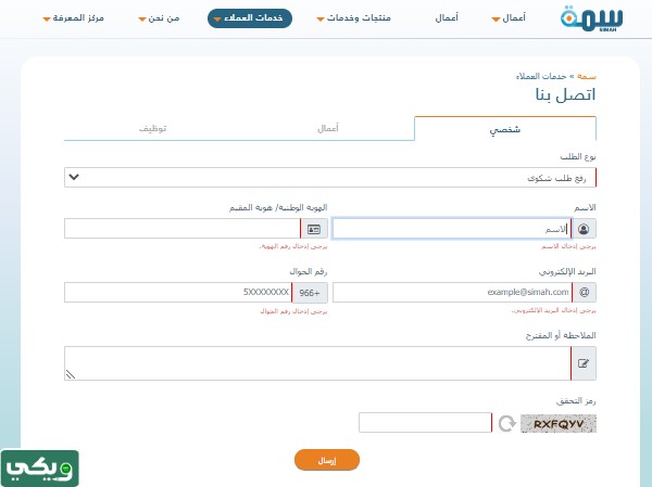 كيفية تحديث سمة ورفع تعثرات للحصول على تمويل شخصي بنكي