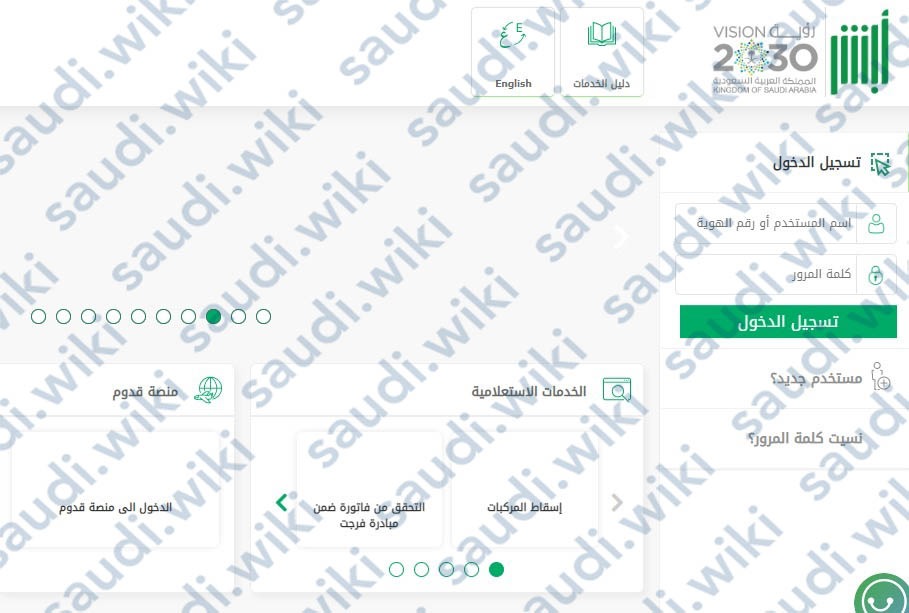 كيفية معرفة تاريخ انتهاء الإقامة السعودية برقم الإقامة