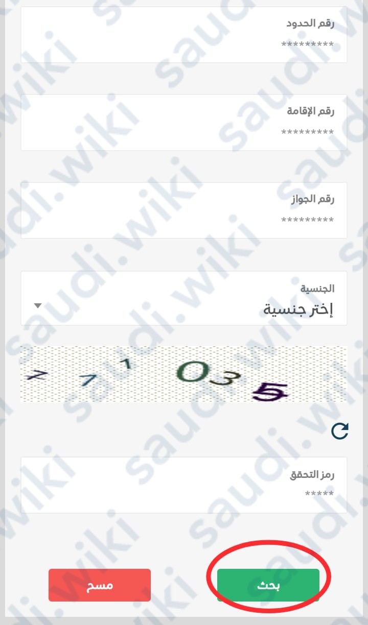 وزارة العمل الخدمات الإلكترونية الاستعلام عن موظف وافد