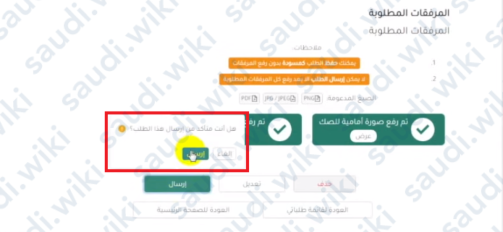 تحديَث صّك مرهون