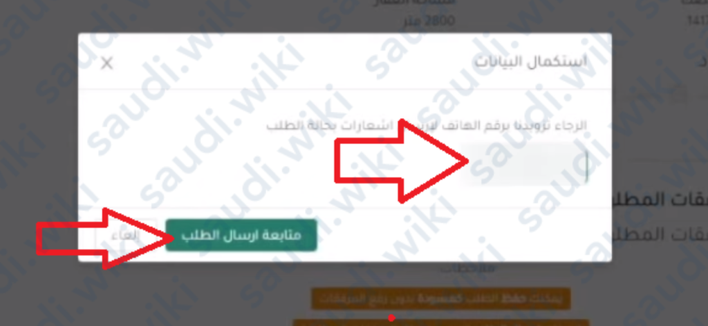 تحديَث صّك مرهون