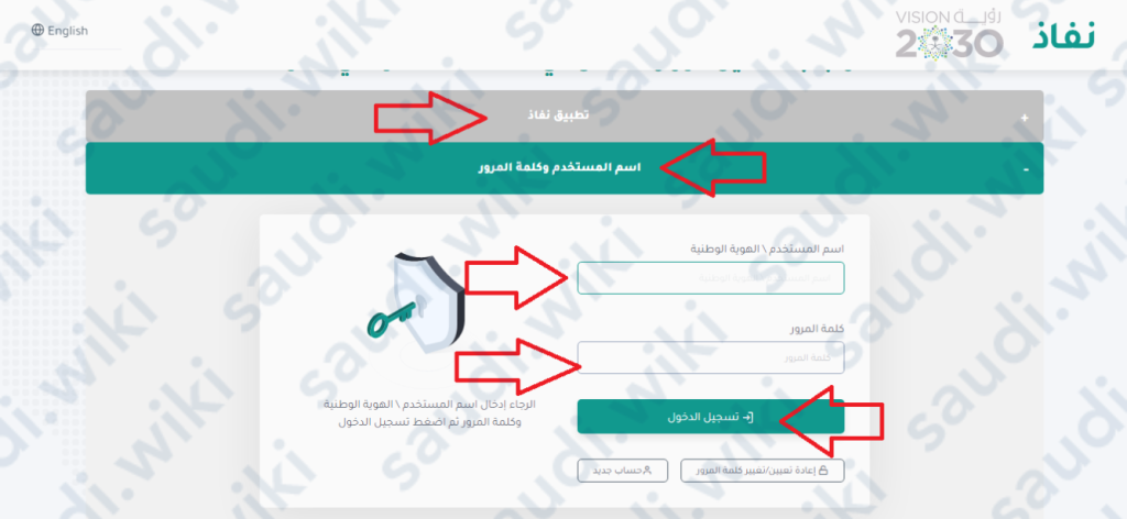 طريقة تحديث الصك المرهون للبنك العقاري