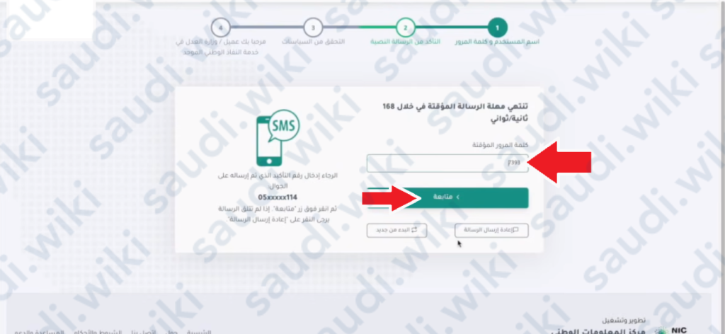 طريقة تحديث الصك المرهون للبنك العقاري