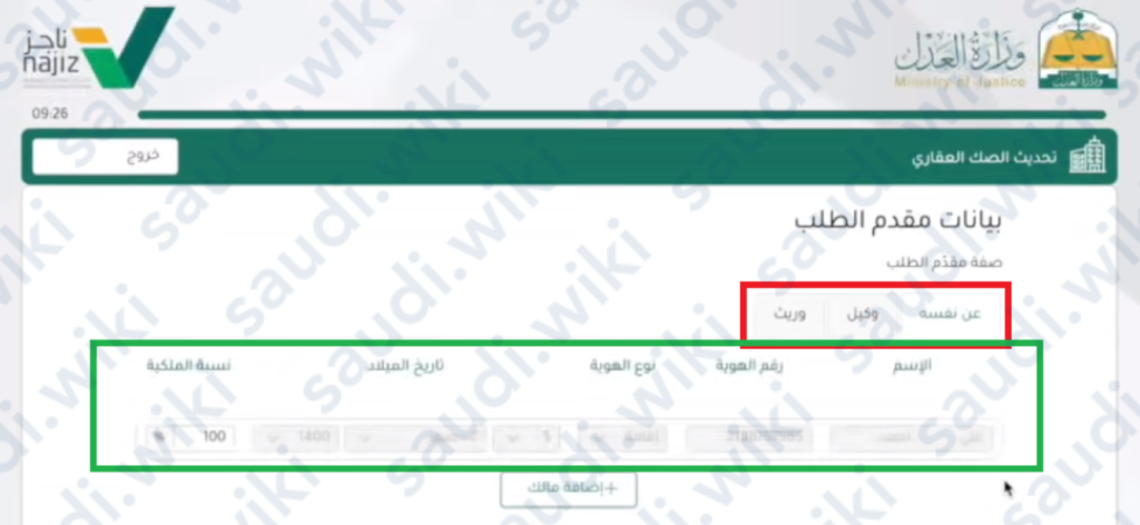 تحديَث صّك مرهون