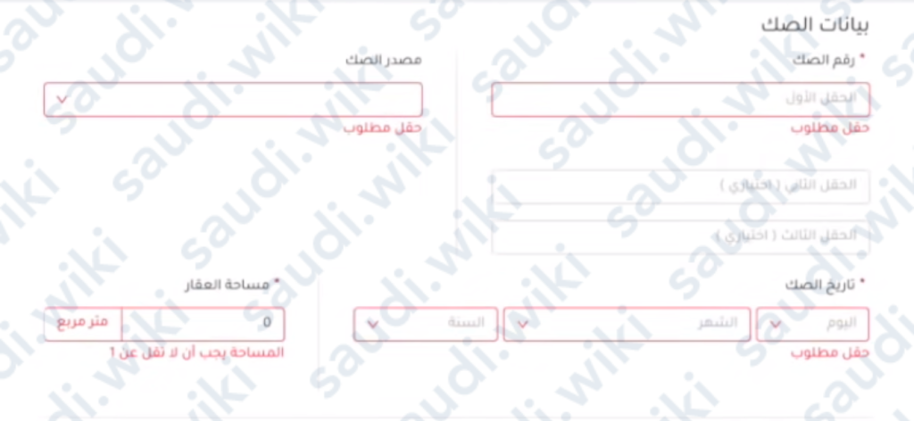 تحديَث صّك مرهون