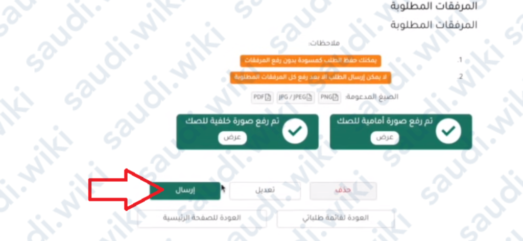 تحديَث صّك مرهون
