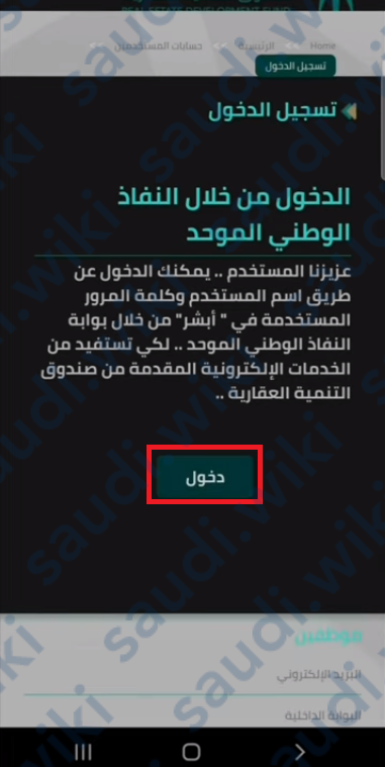 طريقة الحصول على خطاب موافقة من الجهة الراهنة