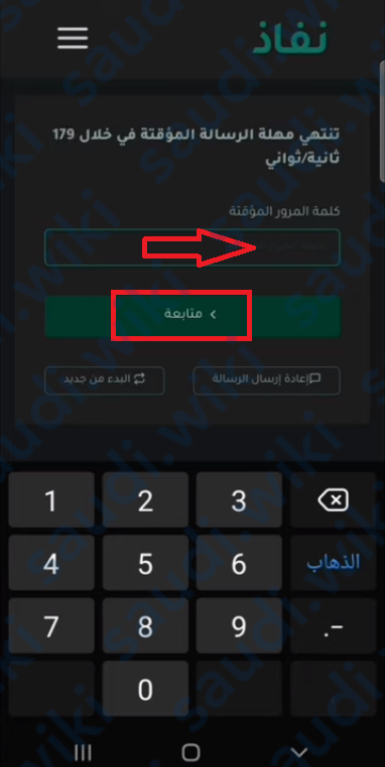 طريقة الحصول على خطاب موافقة من الجهة الراهنة