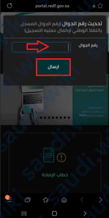 طريقة الحصول على خطاب موافقة من الجهة الراهنة