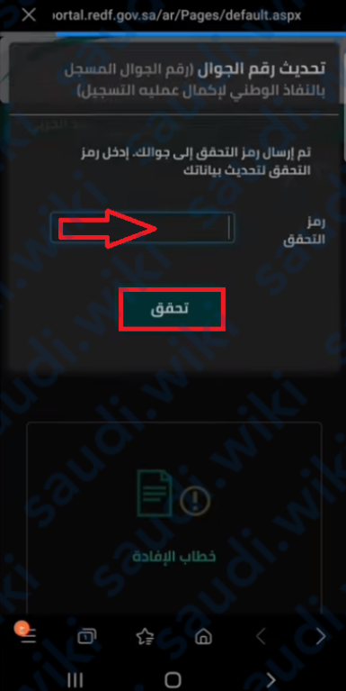 طريقة الحصول على خطاب موافقة من الجهة الراهنة