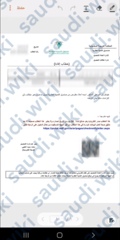 طريقة الحصول على خطاب موافقة من الجهة الراهنة