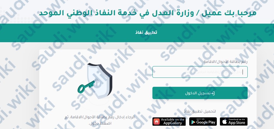 طريقة تحديث الصكوك العقارية