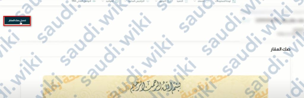 كيفية طباعة الصك أون لاين